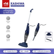 KASHIWA เครื่องดูดฝุ่นพลังสูงแบบมือถือ ถอดด้ามได้ รุ่น KW-903