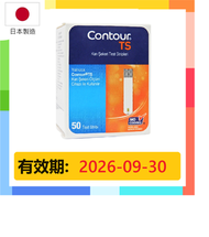 Contour TS - Contour TS 血糖試紙 50張 (平行進口)