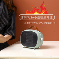 小型 PTC 陶瓷迷你電暖器｜暖風機｜桌上暖爐｜電暖爐｜電熱爐｜迷你暖爐｜迷你暖風機 DH-300