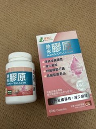 健怡坊 品牌的健知己 納米膠原 60粒裝 01/10/2026到期