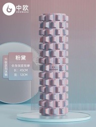 Syllere - 包送貨 - 健身按摩瑜珈柱 3D滾輪瑜珈柱 實心泡棉軸 肌肉放鬆器 狼牙棒滾筒 粉黛