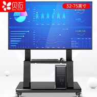 Shell Stone 32-75Inch Mobile TV Stand TV Floor Trolley Video Conference TV Stand Movable Rack Honghe Xiwo Vertical Advertising Rack TV Stand Rack