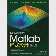 Matlab 程式設計(第2版) (附1光碟片) 作者：洪維恩