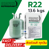 น้ำยาแอร์ R22 ขนาดบรรจุ 13.6 KG ยี่ห้อ(ORAFON)