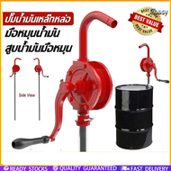 Chasy hand rotary pump มือหมุนน้ำมัน สูบน้ำมัน ตัวปั่นน้ำมัน แข็งแรง ทนทาน ใช้งานด สูบน้ำมันมือห