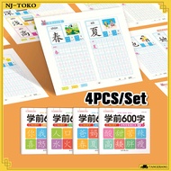 4PCS/Set Mandarin Writing Practice Book Tracing Children Paper Material Mandarin Writing Learning Bo