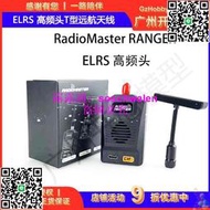 現貨 RadioMaster RANGER NANO ELRS高頻頭T型天線遠航zorro適用