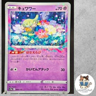 Pokemon Card Quwa S12a 064/172 holo JPN. Comfey S12a 064/172
