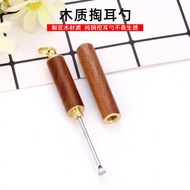 Ear Picking Tool Portable Solid Wood Ear Picking Tool Ear Rake Craft Pendant Gift Rosewood Ear Picki