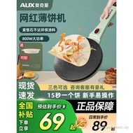Oaks Crepe Maker Household Electric Crepe Pan Small Crepe Maker Spring Crepe Maker Dedicated Pancake