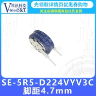 V-Type Ferra Capacitor P4.7 5.5V 0.22F Kaimei KAMCAP Super Capacitor SE-5R5-D224VYV3C