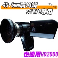[United Bear] ROWA 0.45X 40.5mm Wide-Angle Lens SANYO HD1000 HD1010 HD2000 FH1