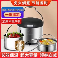 Yongxing Thermal Cooker Household304Stainless Steel Thermal Insulation Fire-Free Continuous Cooking Watch-Free Energy Co