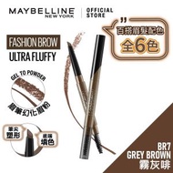 Maybelline - 專業柔霧造型眉筆 BR7 霧灰啡 *773122