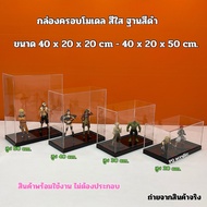 Model Box With Black Base Size 40x20x20 cm.- 40x20x50 cm.
