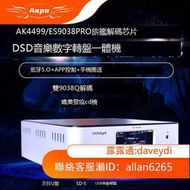 Aapo超值?? 博雅音頻R300數字DSD母帶轉盤AK4499無損發燒音樂播放dac解碼器