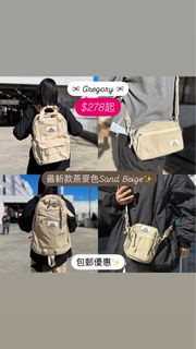 包郵‼️🇰🇷韓國直送 Gregory 最新燕麥色斜孭袋/背囊 Sand Beige Crossbody Bag / Day Pack Backpack