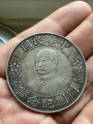收購罕見古錢幣 銀元 黎元洪開國紀念幣 中華民國