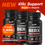 PROTIMUS BER-X ผลิตภัณฑ์อาหารเสริม  คุมหิวและ เพิ่มประสิทธิภาพในการเผาผลาญ (จัดส่งฟรีทั่วไทย)