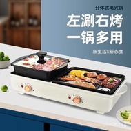 （IN STOCK）New Cook Multi-Function Pot Cooking Pot Meat Roasting Pan Electric Hot Pot Electric Oven Electric Baking Pan Electric Frying Pan Roast and Instant Boil 2-in-1 Barbecue Plate F1681
