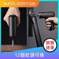 小米 - 米家電動螺絲刀 MJDDLSD001QW