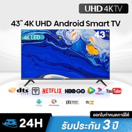 ทีวี 43 นิ้ว Android Tv สมาร์ททีวี 32 นิ้ว Smart Tv WiFi 4K HDR+ Android 12.0 Youtube NETFLIX Goolgle รับประกัน 3 ปี