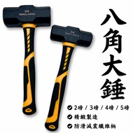 [Ready Stock] Octagonal Hammer 2LB 3LB 4LB 5LB - Iron Hammer, Wrecking Hammer, Large Demolition Hamm