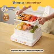 Simplus×Butterbear เครื่องนึ่งอาหารไฟฟ้า แบบ 3 ชั้น ปรับใช้งานได้ตามต้องการ ความจุใหญ่ 14 ลิตร เหมาะ