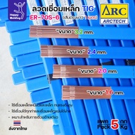 ArcTech Wire Filling Argon Welding Work (TIG) ER70S-6 For Ductile Iron Metalworking