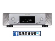 【品味耳機音響】日本 MARANTZ SACD 30n 旗艦級CD串流播放器光碟機 / 台灣公司貨