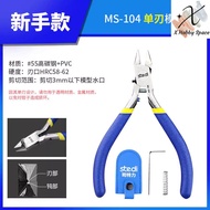 STEDI MS-104 Cost-effective Single Edge Cutter Plier εΈηΉε ι«ζ§δ»·ζ―ηεε樑ει³