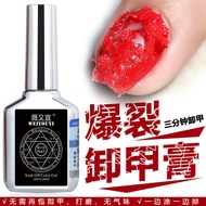 Burst Magic Nail Remover Glue Nail Remover Cream Nail Remover Phototherapy Nail Polish Glue Quick Na