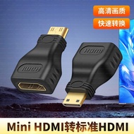Suitable for MiniHDMI to HDMI Female Head HD Cable 1.4 Converter Projection Screen Notebook SLR Came