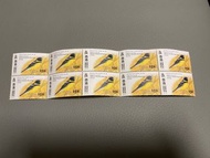 香港郵政1997郵票候鳥