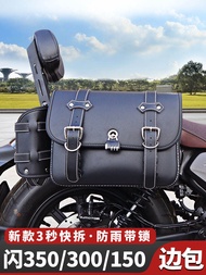 Flash 300/350 Side Bag Qianjiang S Modified Special Parts, Motorcycles, Waterproof Leather