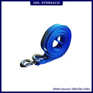 Car Towing Cable 5T/5cm*4M (Model k135-002)