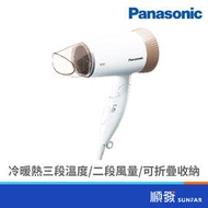 Panasonic  國際牌 EH-ND56-PN 超靜音吹風機(金色)