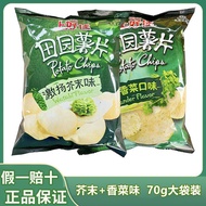 Shanghaojia Pastoral Potato Chips Mustard Exciting Coriander Office Potato Chips Expanded Food Casua