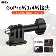 🔥 action camera accessories 🔥 运动相机三脚架转接头 tripod adapter Adapter accessories HOTSELLING connect the b