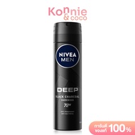 NIVEA Deo Men Deep Spray 150ml นีเวีย สเปรย์ระงับกลิ่นกาย