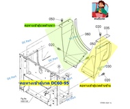 คอทางเข้าตู้นวด วัสดุสแตนเลส รถเกี่ยวข้าวคูโบต้า รุ่น DC60 DC70 DC95