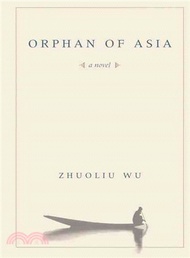 Orphan of Asia (亞細亞的孤兒)