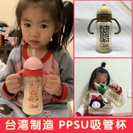 แก้วหลอดดูดน้ำ Xiao Wang Sinba ไต้หวันแก้วดื่มน้ำพร้อมที่จับสำหรับ PPSU แก้วหัดดื่มลูกแรงโน้มถ่วงสำหรับเด็กและลูกน้อย