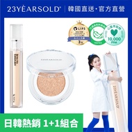 23 Years Old [23yearsold|Official Direct Sales] Acne Skin/Cover Dark Circles Tear Trough/Waterproof 
