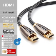 High speed Ver 2.0 hdmi cable Full HD 4kx2k 2160p 3D 1.8m (ยี่ห้อ adilink)