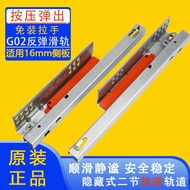 Dongtai DTC Two-section Rebound Track G02Push-Pull Drawer Guide Rail Sliding Bottom Track Furniture 