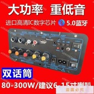 A0低音炮主板電板控制器300W大功率功放板重低音炮主板車載家用音箱功放12v24v107