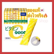 DHC vitamin C Powder Lemon (30 ซอง) Vitamin C 1,500mg วิตามินซีชนิดผง สูตรเพิ่มวิตามิน B2 ความเข้มข้นสูง