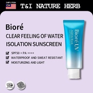 Biore tube sunscreen 70g, SPF50+ PA++++, fast film formation, refreshing and moisturizing, light and