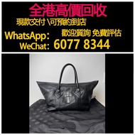 免費估價 全港澳上門：monica十字架餃子包，Chrome Hearts 克羅心，背包 手提包 斜背包 肩背包 單肩包 名牌手袋 lv路易威登 名牌飾物 斜挎包 水桶包 愛瑪仕Hermès，普拉達P
